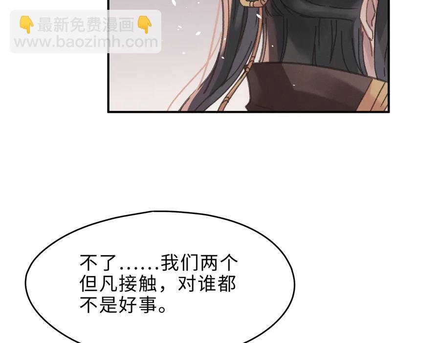 第141话 兄弟阋墙但又情深？