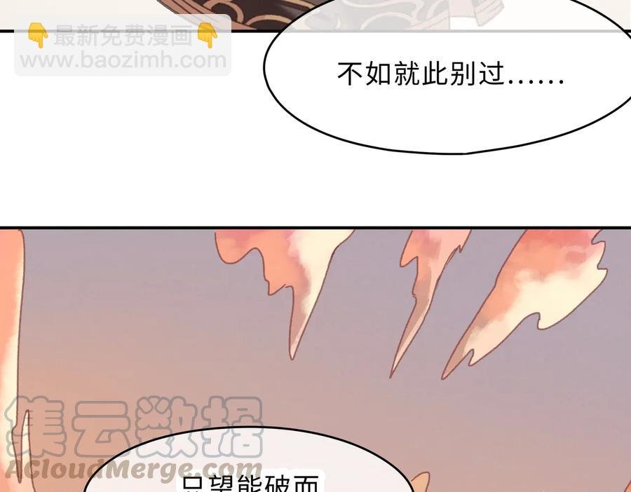 第141话 兄弟阋墙但又情深？