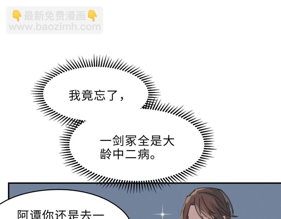 第142话 傻子竟还能更傻？