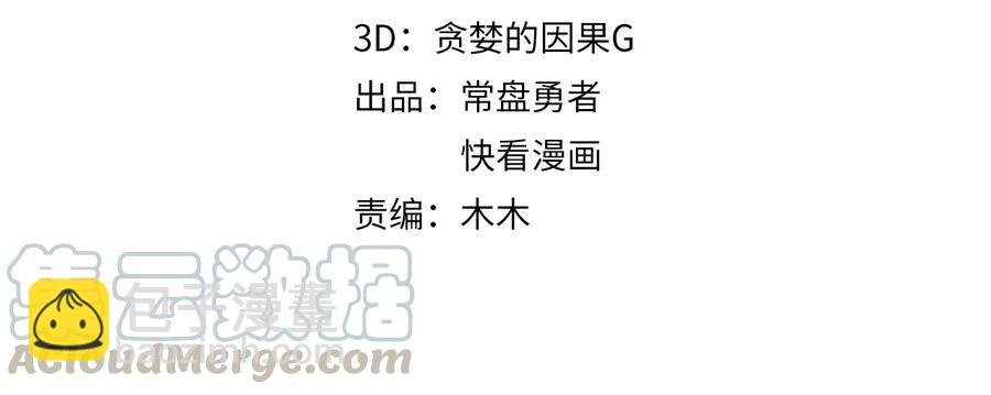 第143话 成了自己讨厌的样子