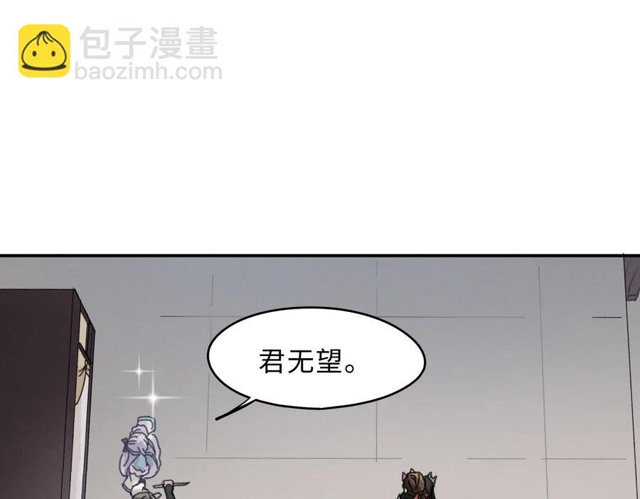 第143话 成了自己讨厌的样子