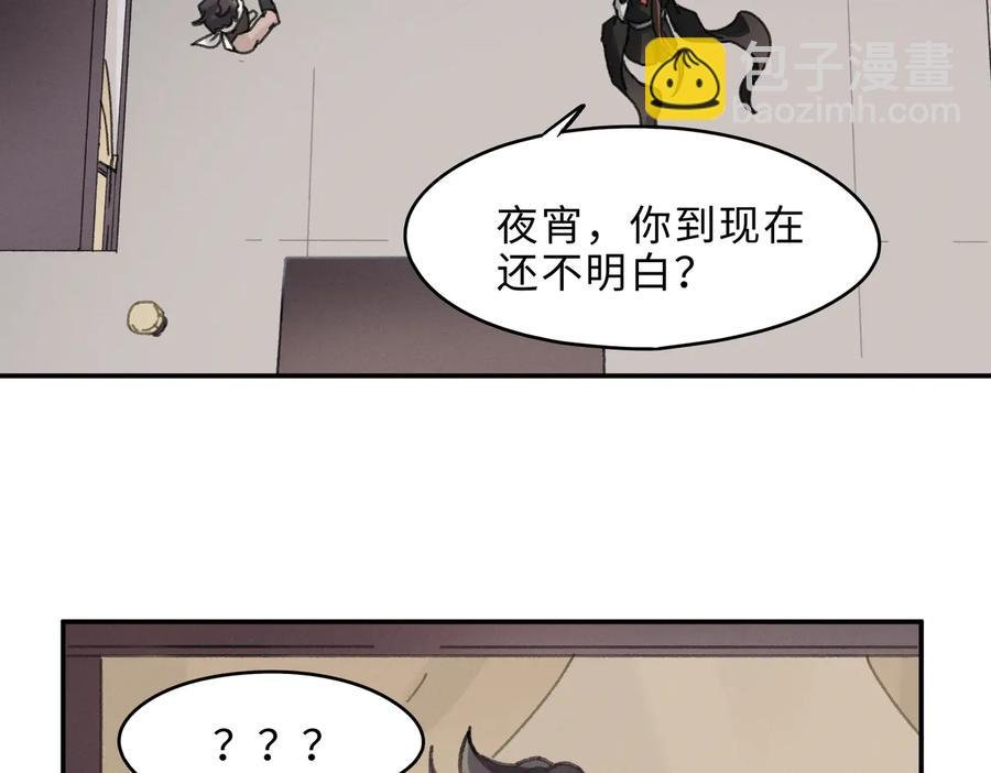 第143话 成了自己讨厌的样子