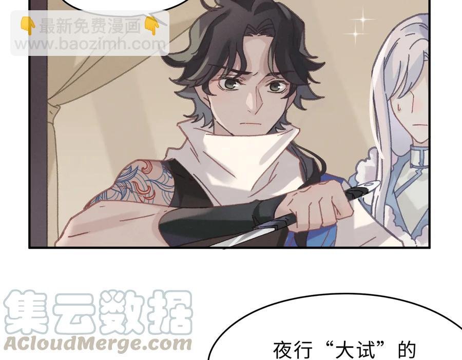 第143话 成了自己讨厌的样子