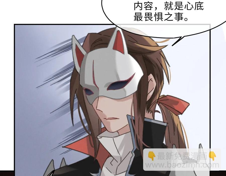 第143话 成了自己讨厌的样子