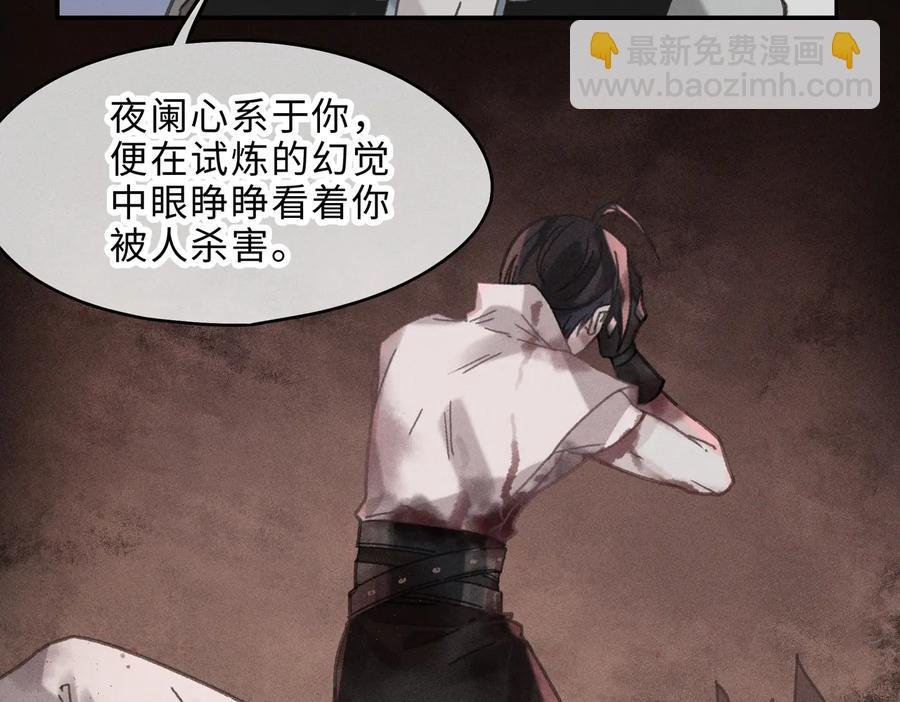 第143话 成了自己讨厌的样子