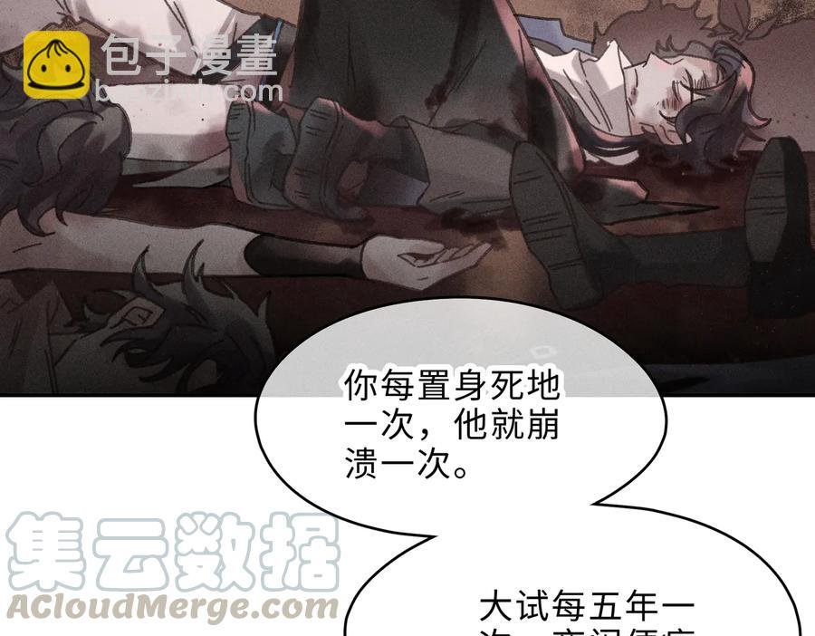 第143话 成了自己讨厌的样子