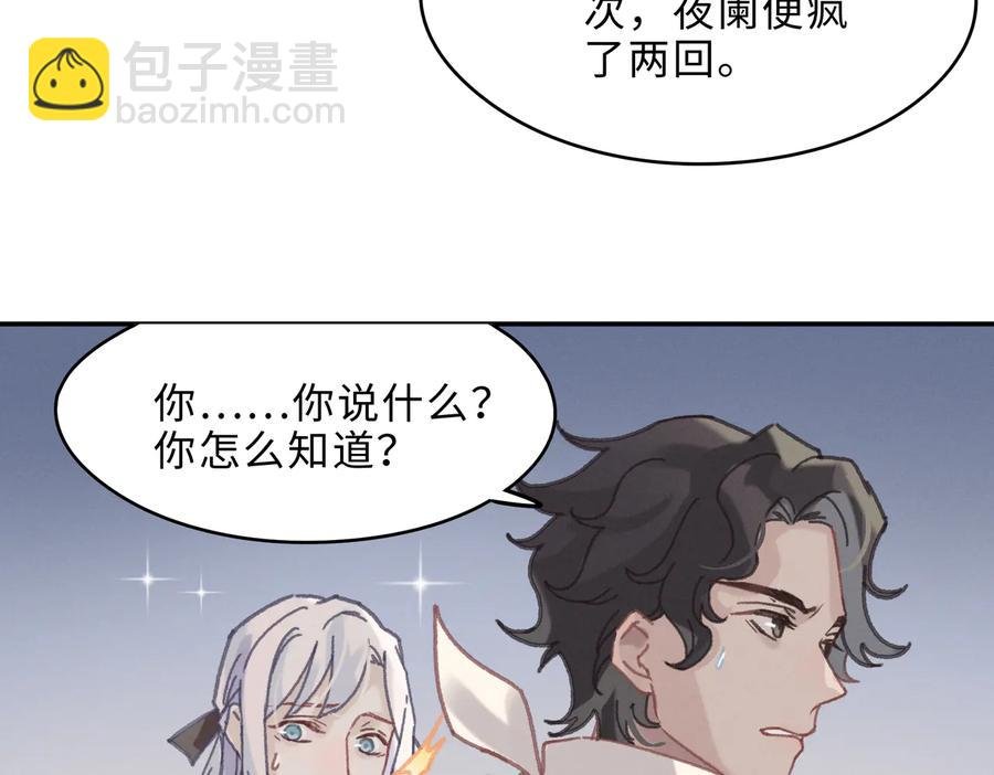 第143话 成了自己讨厌的样子