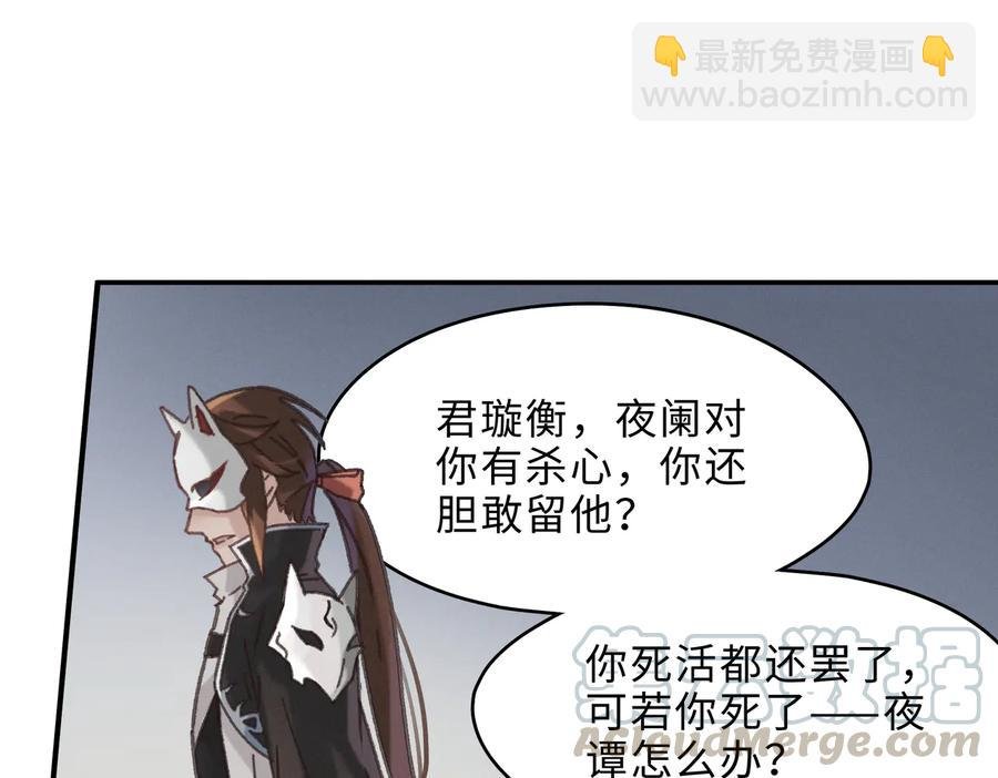第143话 成了自己讨厌的样子