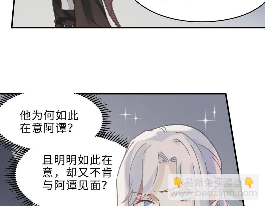 第143话 成了自己讨厌的样子