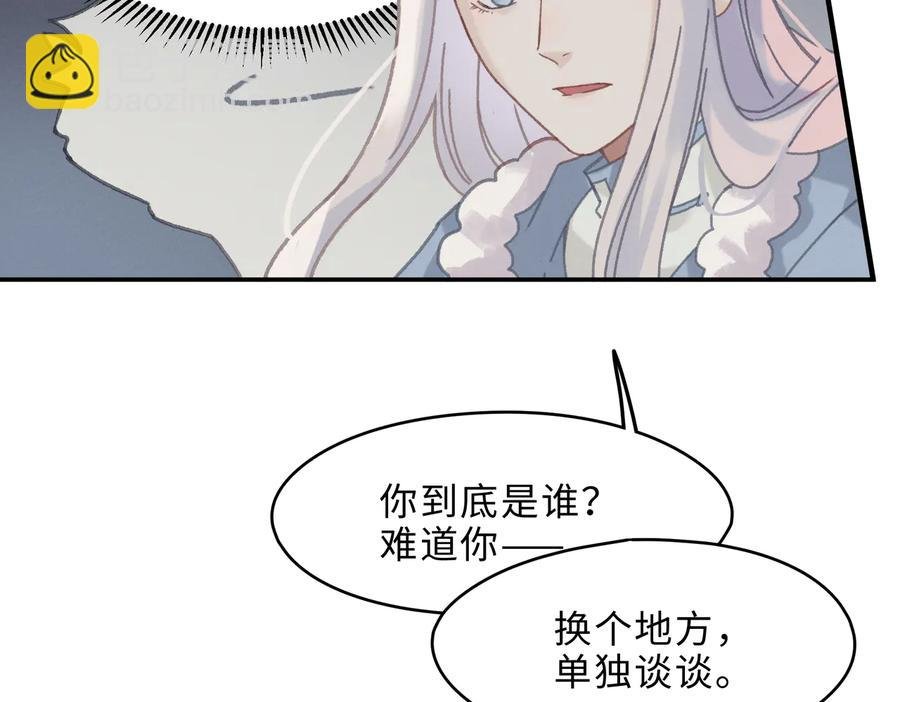 第143话 成了自己讨厌的样子