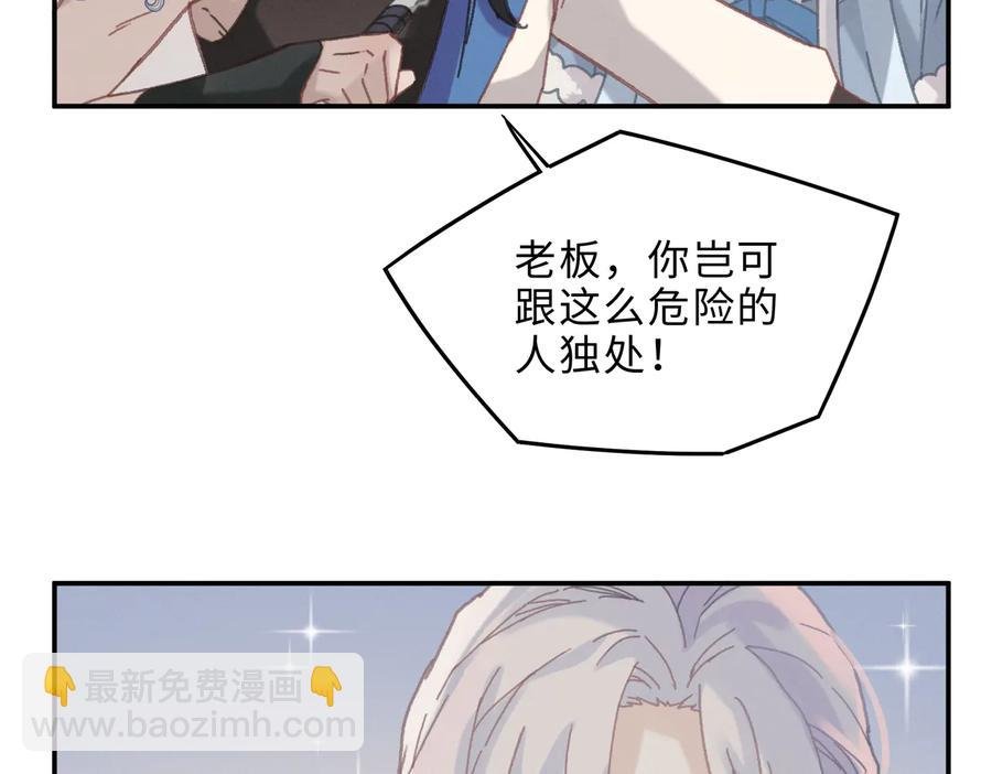 第143话 成了自己讨厌的样子