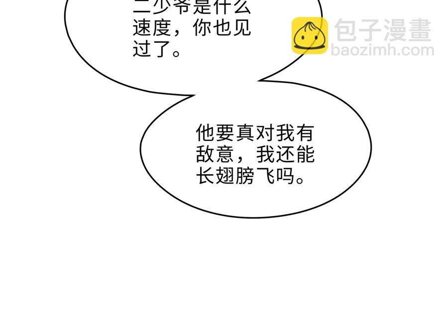 第143话 成了自己讨厌的样子