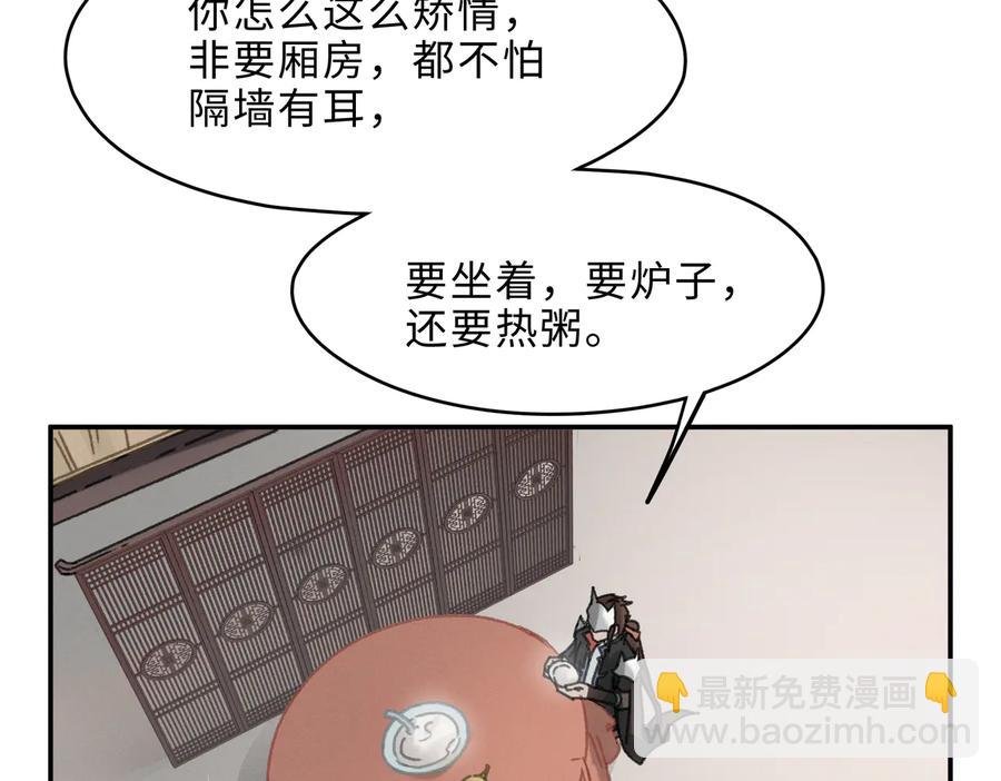 第143话 成了自己讨厌的样子