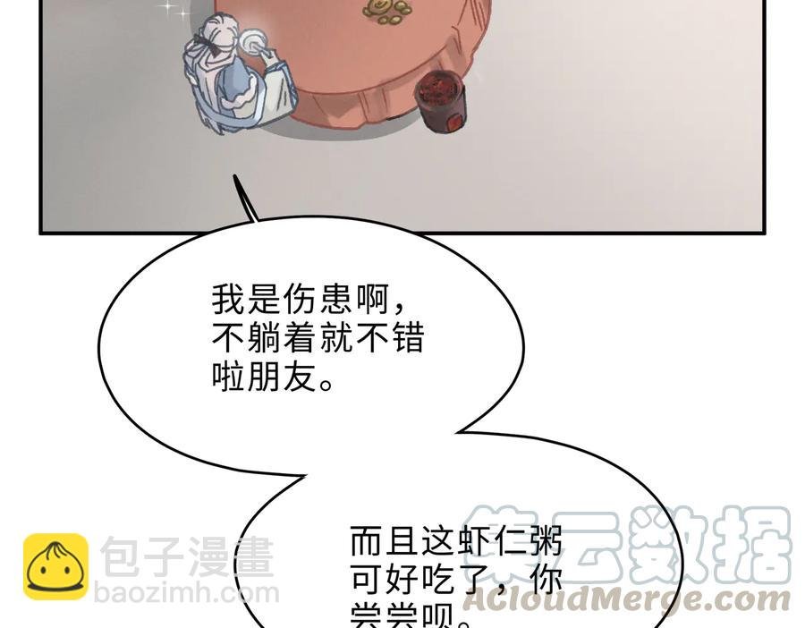 第143话 成了自己讨厌的样子
