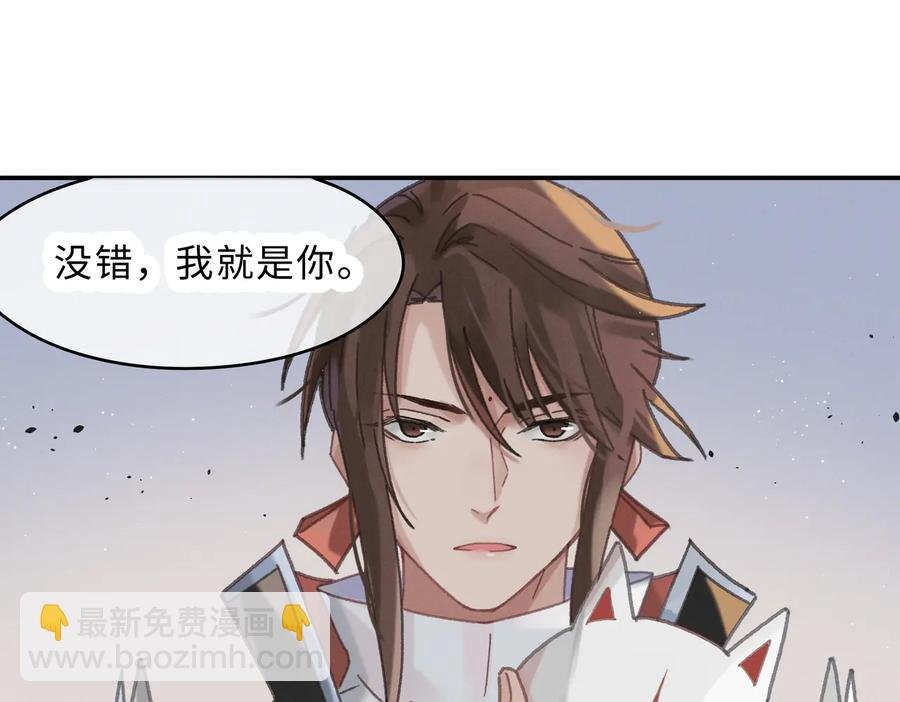 第143话 成了自己讨厌的样子