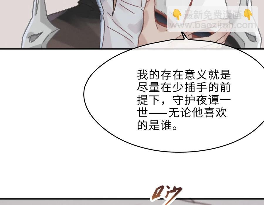 第143话 成了自己讨厌的样子