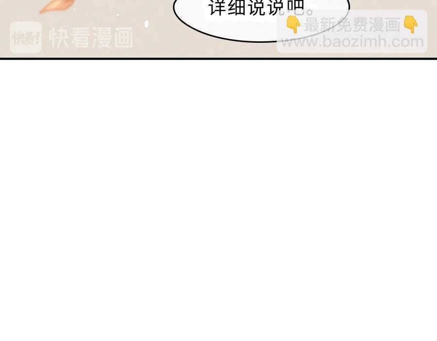 第143话 成了自己讨厌的样子