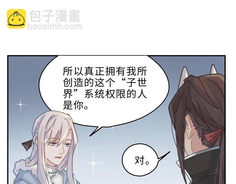 第143话 成了自己讨厌的样子