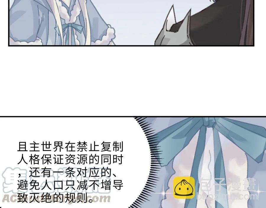 第143话 成了自己讨厌的样子