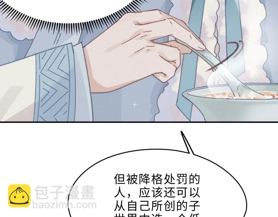 第143话 成了自己讨厌的样子