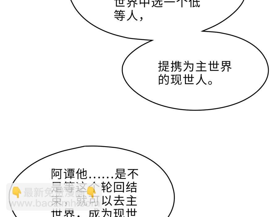 第143话 成了自己讨厌的样子