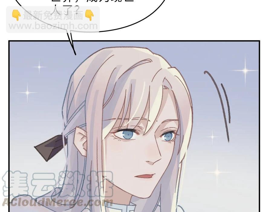 第143话 成了自己讨厌的样子