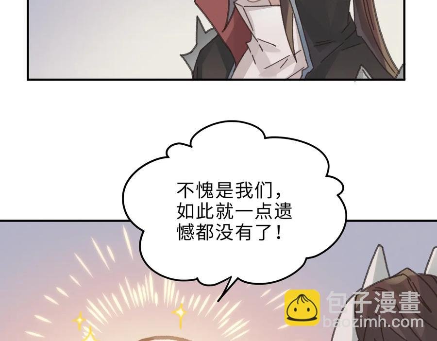 第143话 成了自己讨厌的样子