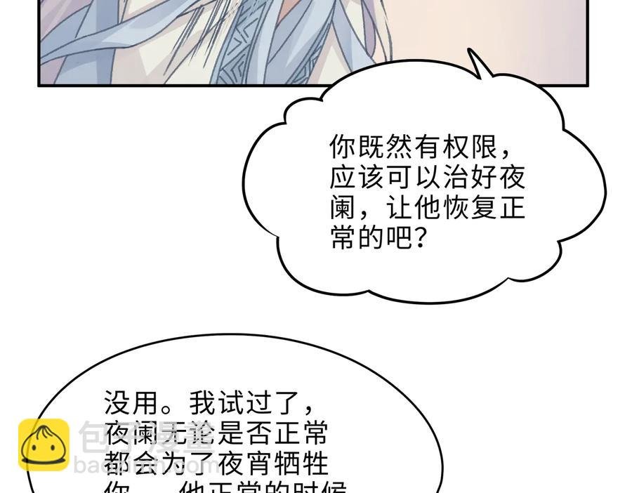 第143话 成了自己讨厌的样子