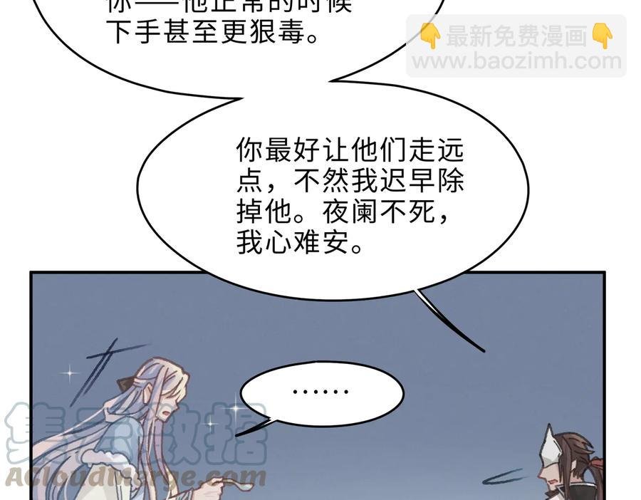 第143话 成了自己讨厌的样子