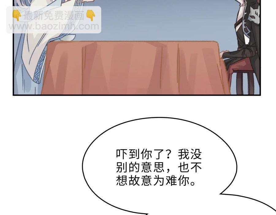 第143话 成了自己讨厌的样子