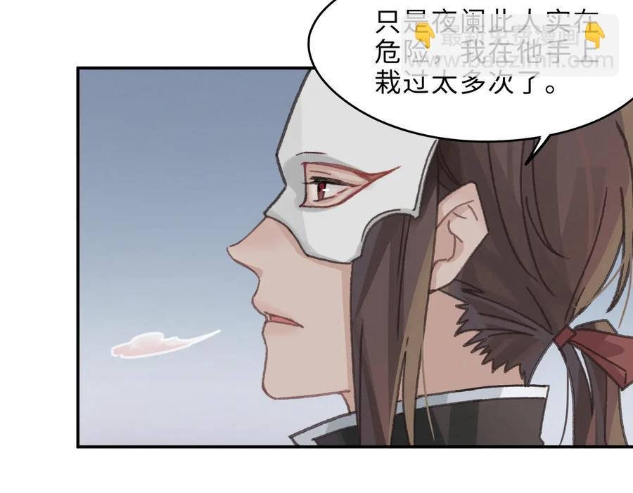 第143话 成了自己讨厌的样子