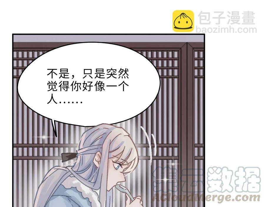 第143话 成了自己讨厌的样子