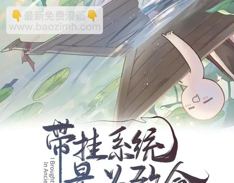 第144话 情敌竟是我自己？