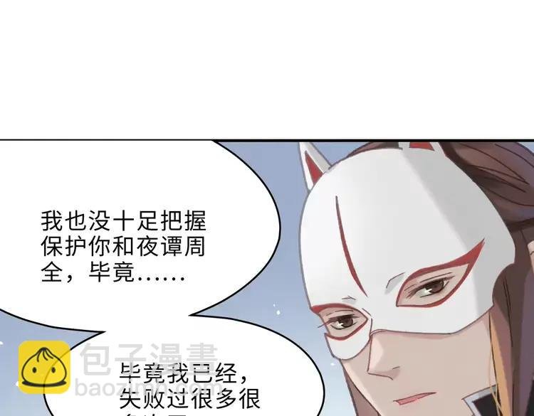第144话 情敌竟是我自己？