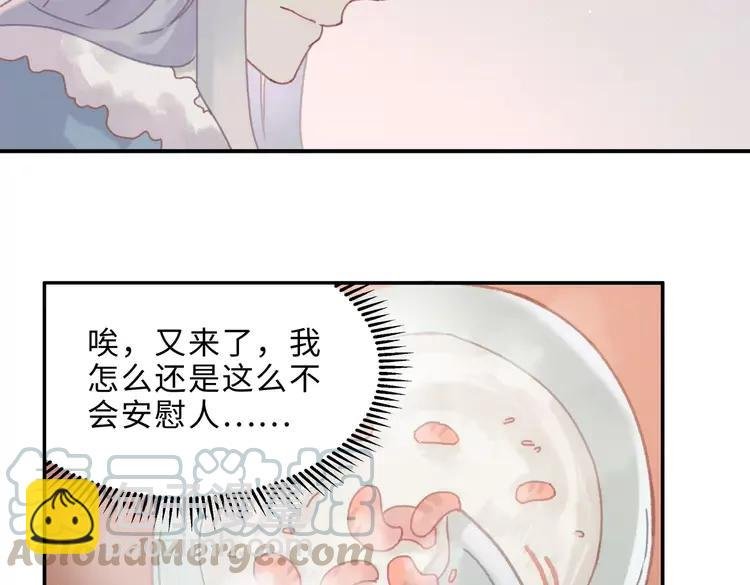 第144话 情敌竟是我自己？