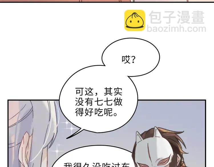 第144话 情敌竟是我自己？