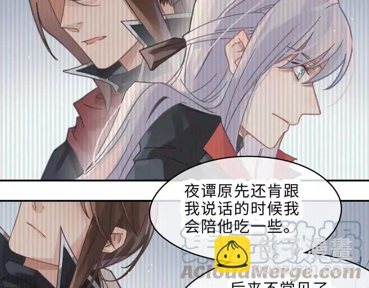 第144话 情敌竟是我自己？