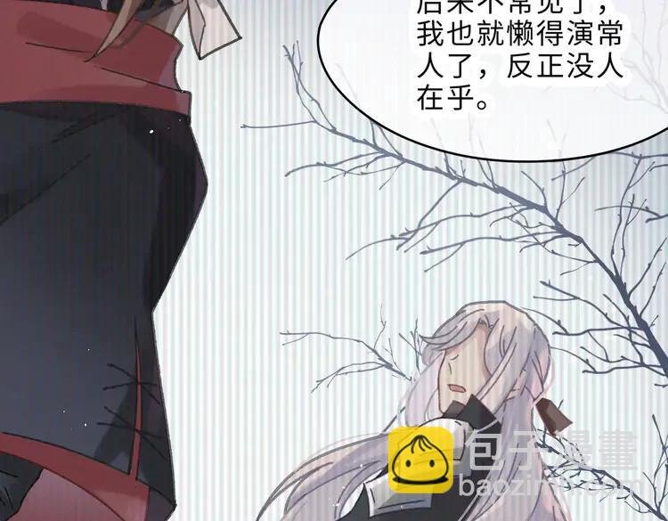 第144话 情敌竟是我自己？