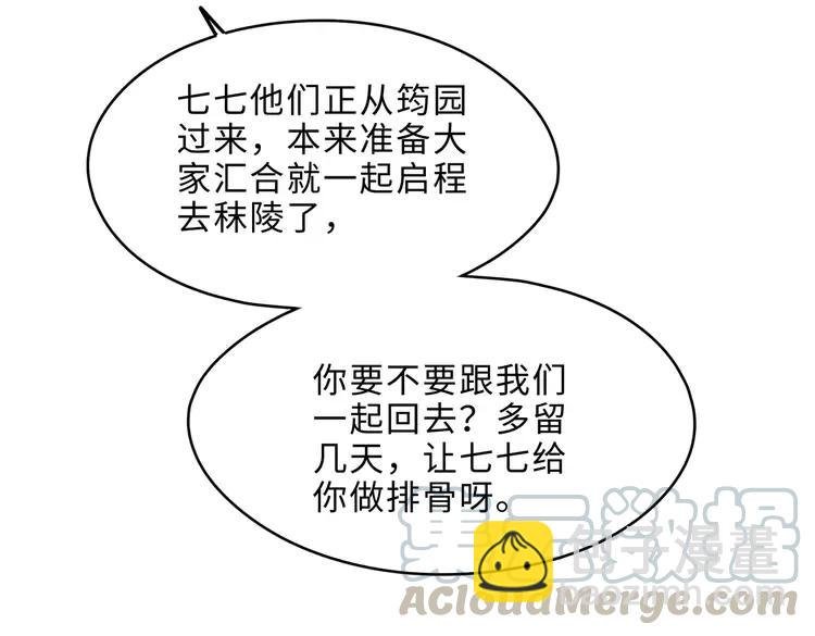 第144话 情敌竟是我自己？