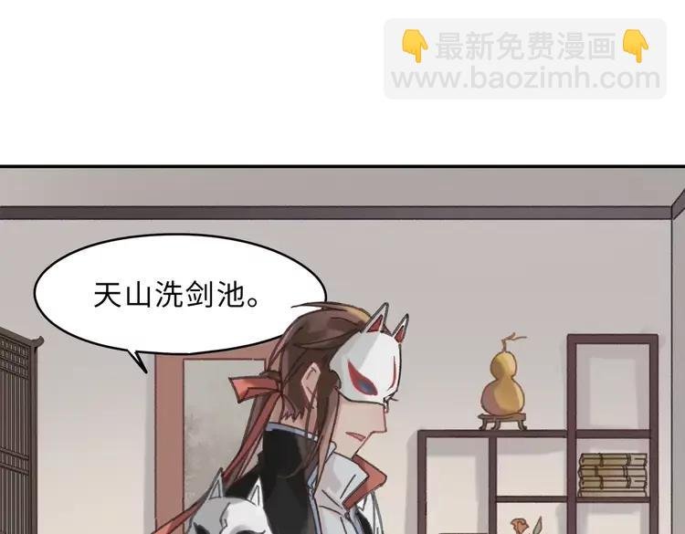 第144话 情敌竟是我自己？