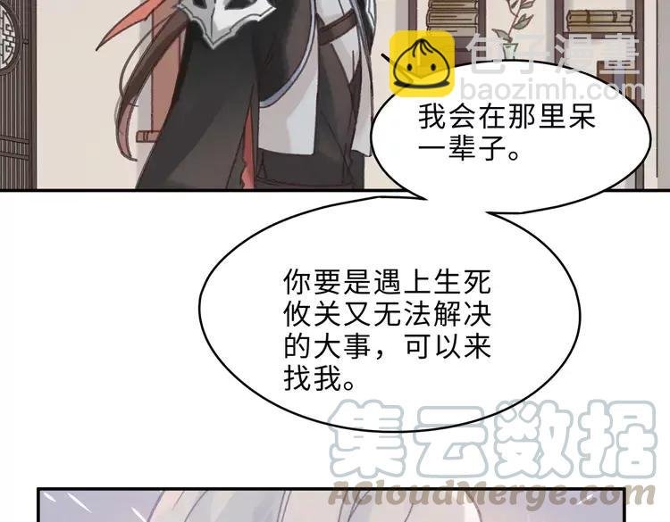 第144话 情敌竟是我自己？