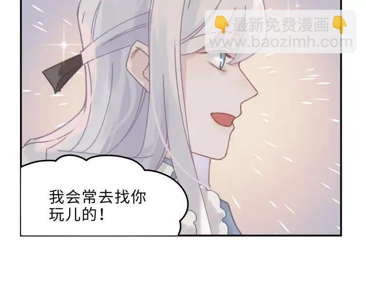 第144话 情敌竟是我自己？