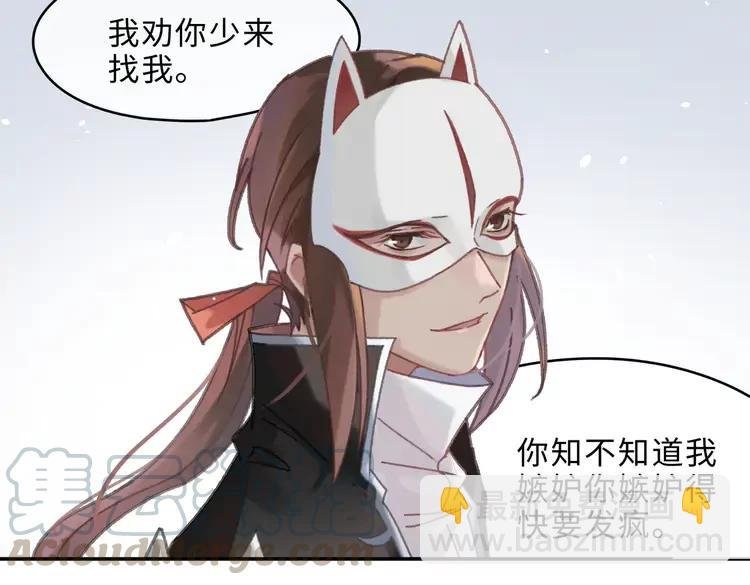 第144话 情敌竟是我自己？