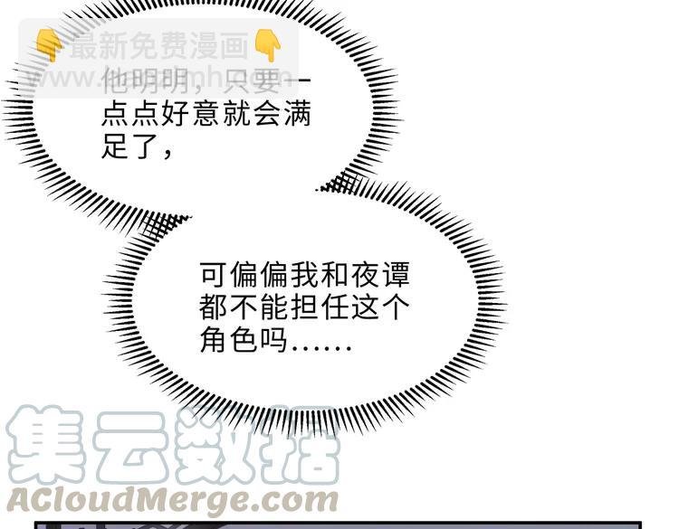 第144话 情敌竟是我自己？