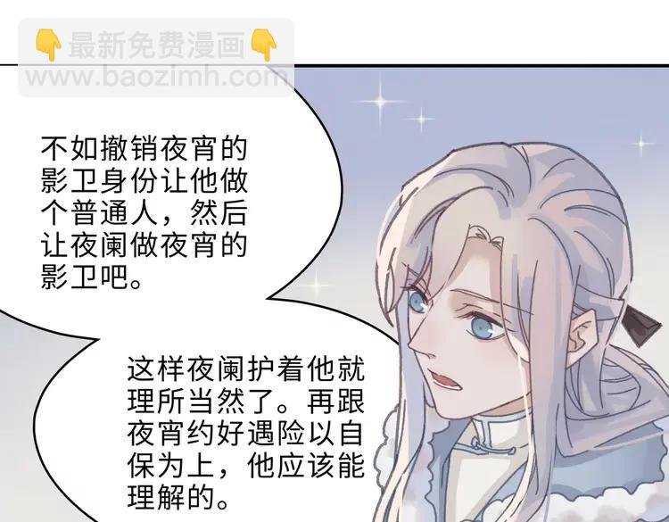 第144话 情敌竟是我自己？