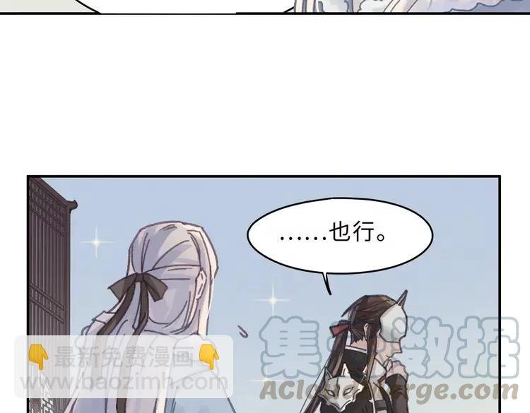 第144话 情敌竟是我自己？