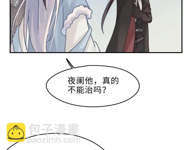 第144话 情敌竟是我自己？