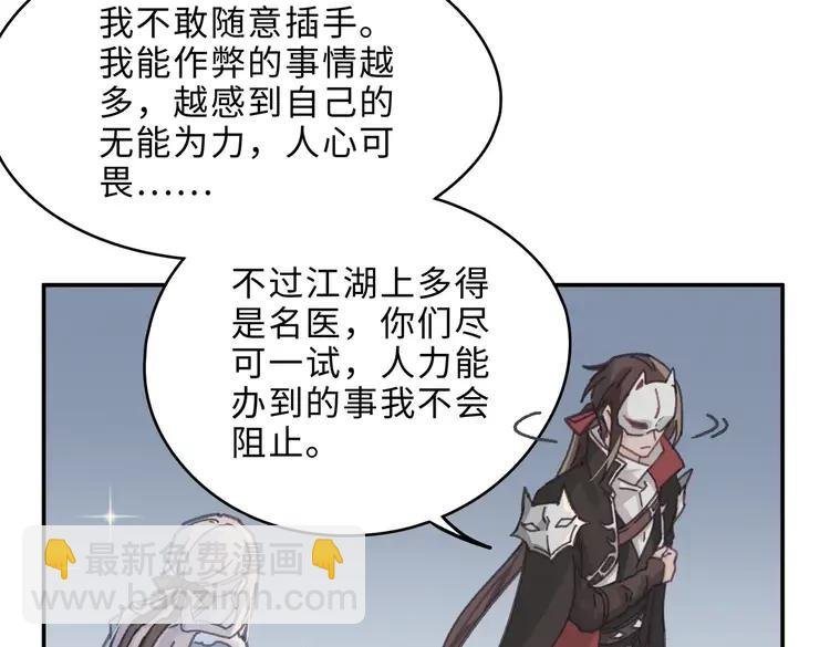 第144话 情敌竟是我自己？