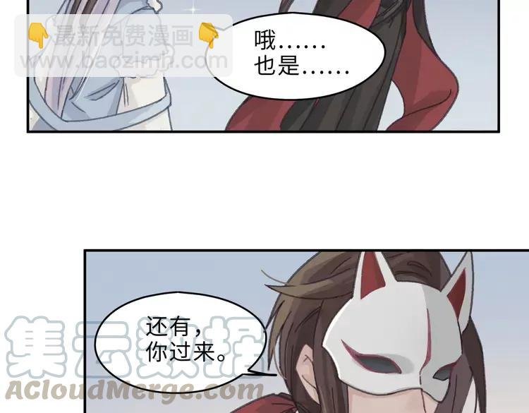 第144话 情敌竟是我自己？