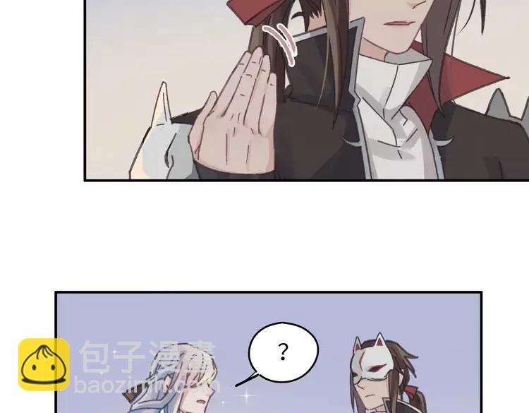 第144话 情敌竟是我自己？